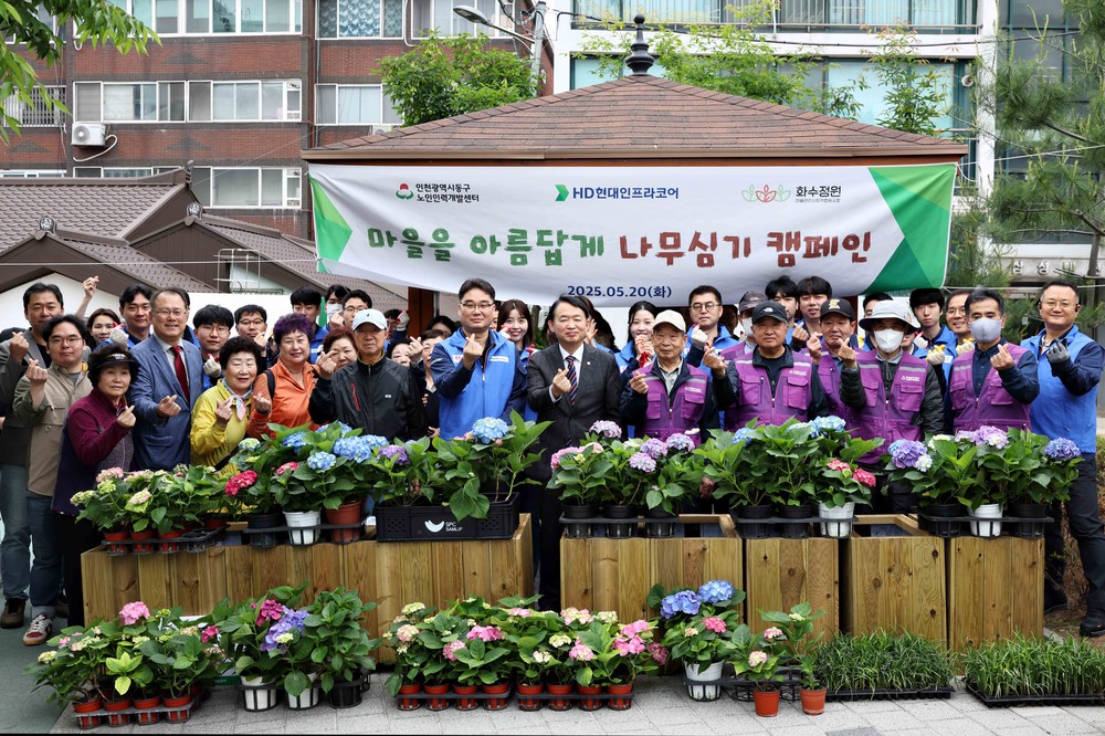 인천 동구,‘화수정원마을 가꾸기 활동’진행