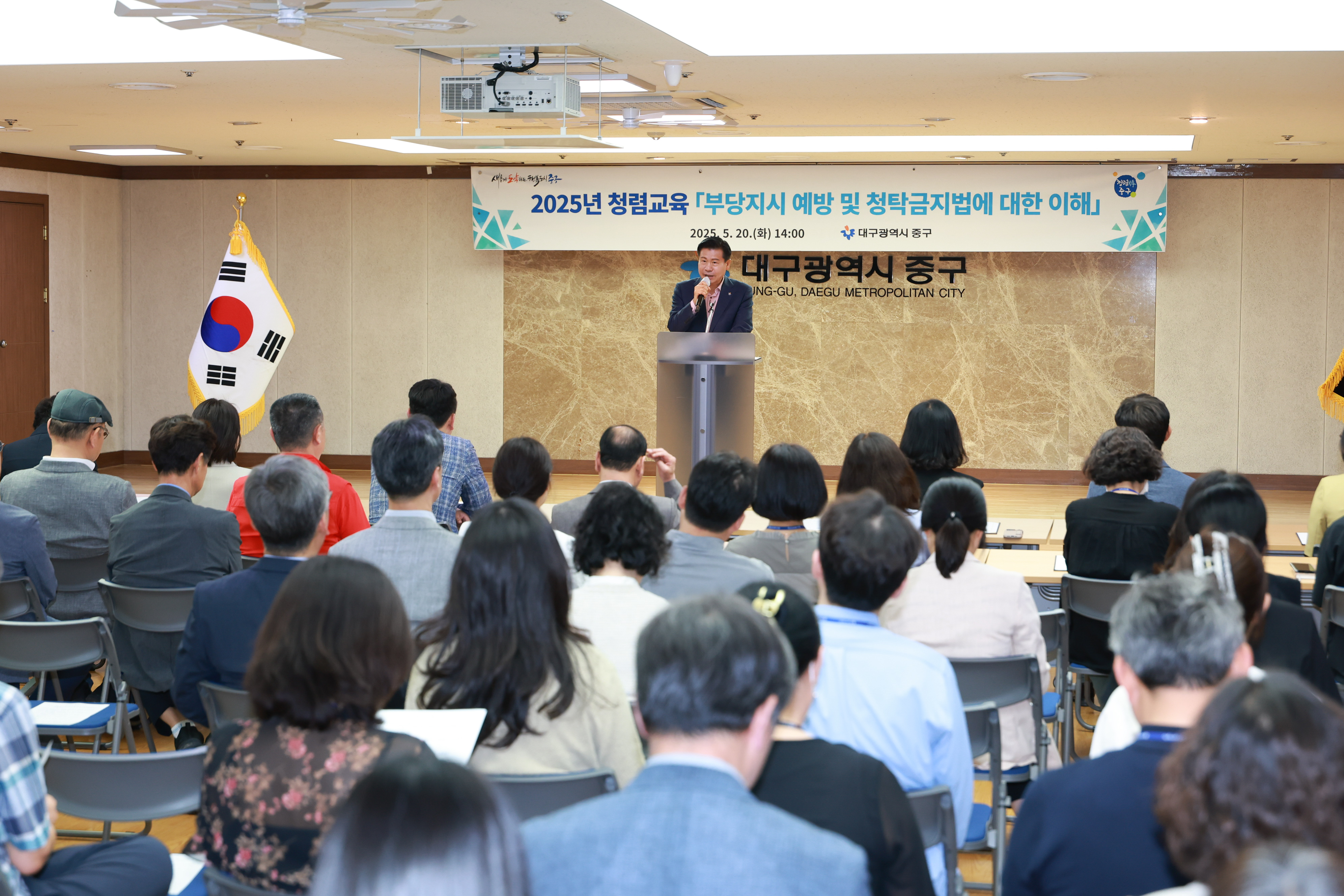 대구 중구, 청렴 서약식 및 청렴교육 실시…공정한 공직문화 정착 다짐