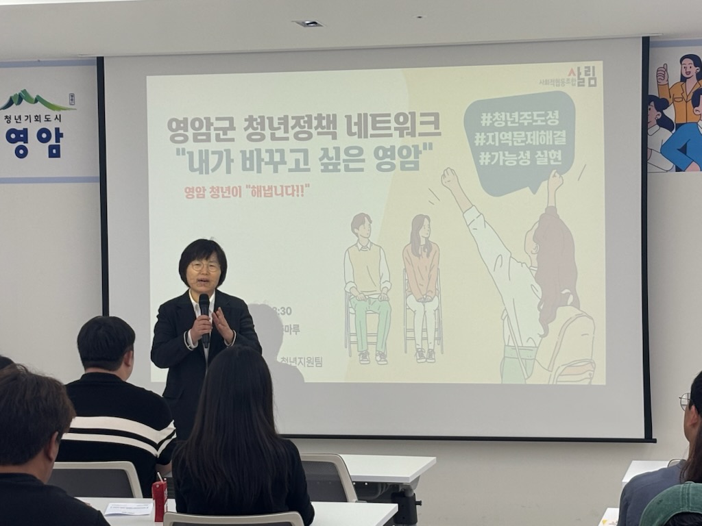 영암군 청년정책네트워크, 지역문제 해법 정책 시동