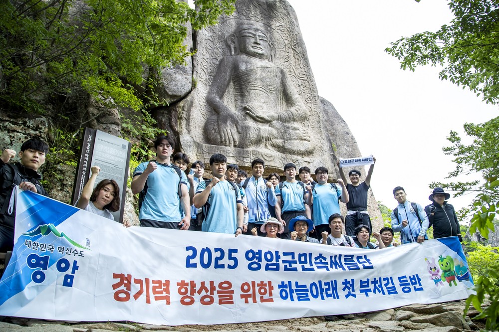 영암군민속씨름단, 월출산서 씨름판 평정 의지 다져