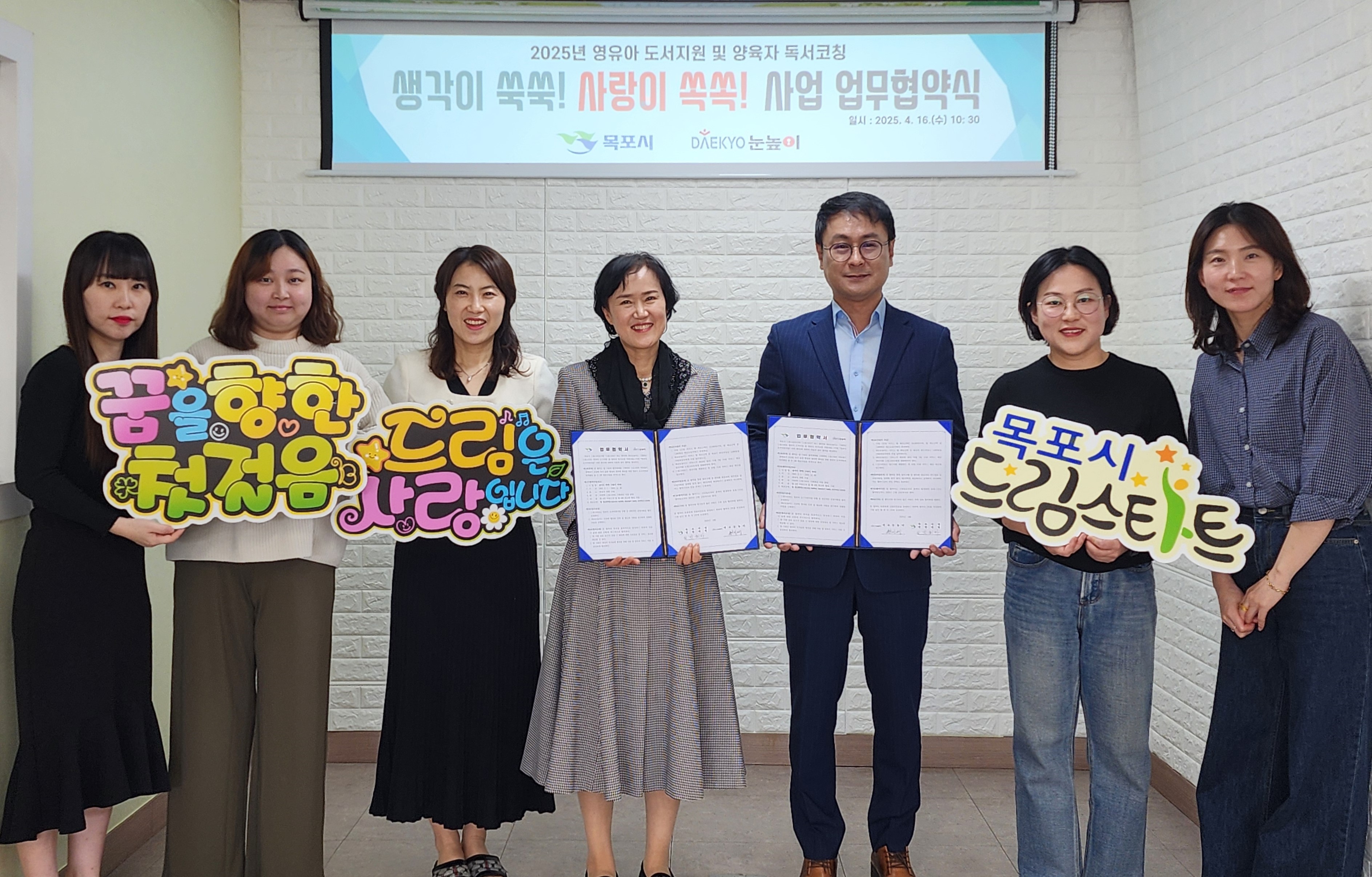 목포시 드림스타트, 영유아 도서지원 및 양육자 독서코칭 사업 추진