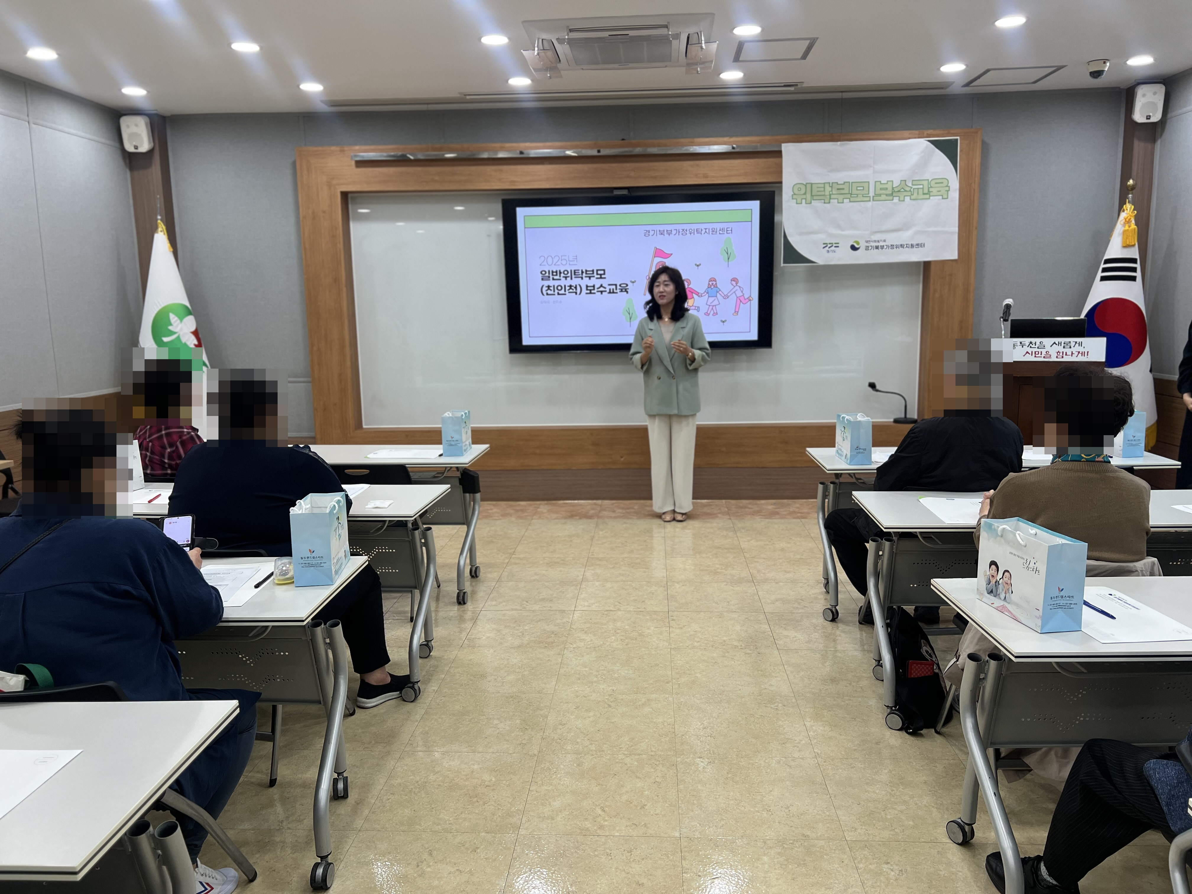 경기북부가정위탁지원센터, 동두천시 가정위탁부모 보수교육 실시