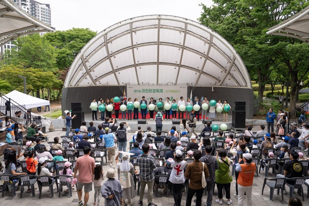 과천환경축제, 플라스틱 오염 종식 위한 시민 참여의 장 만든다