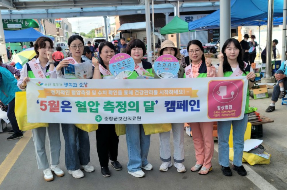 순창군보건의료원, '혈압 측정의 달' 맞아 고혈압 예방 캠페인 실시