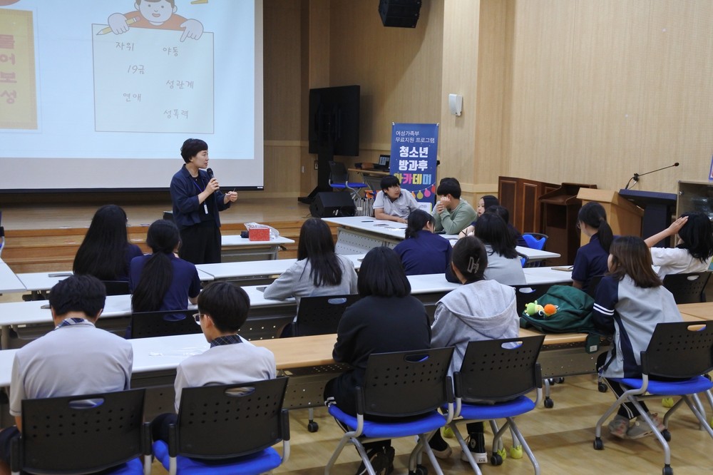 강화군 청소년방과후아카데미, 청소년 대상 성문화 교육 실시