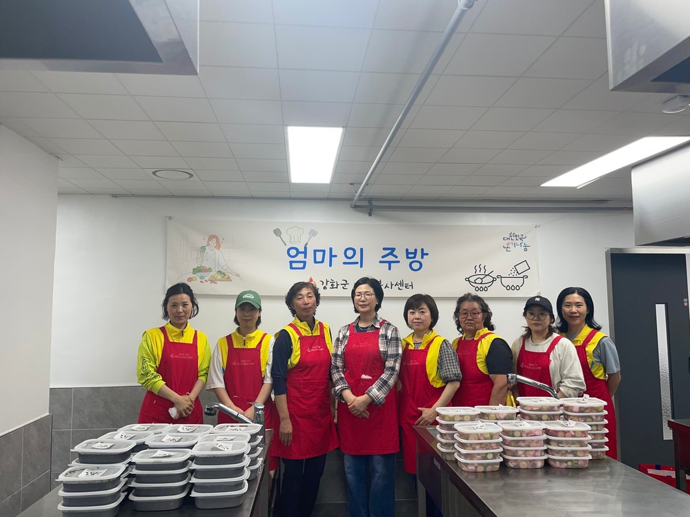 강화군자원봉사센터, 엄마의 주방 활동 진행…소외 이웃 도와