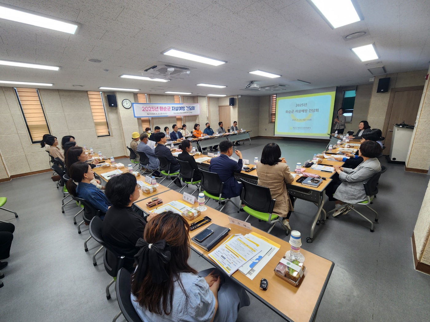 화순군, 2025년 화순군 자살예방 간담회 개최