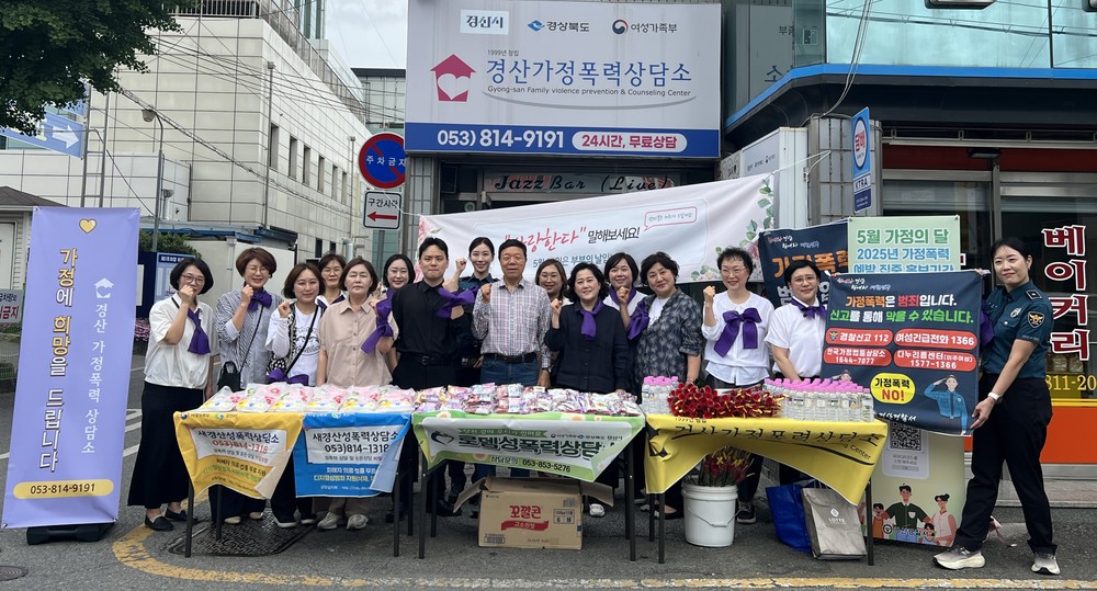 ‘부부의 날’ 기념 폭력예방 캠페인 실시