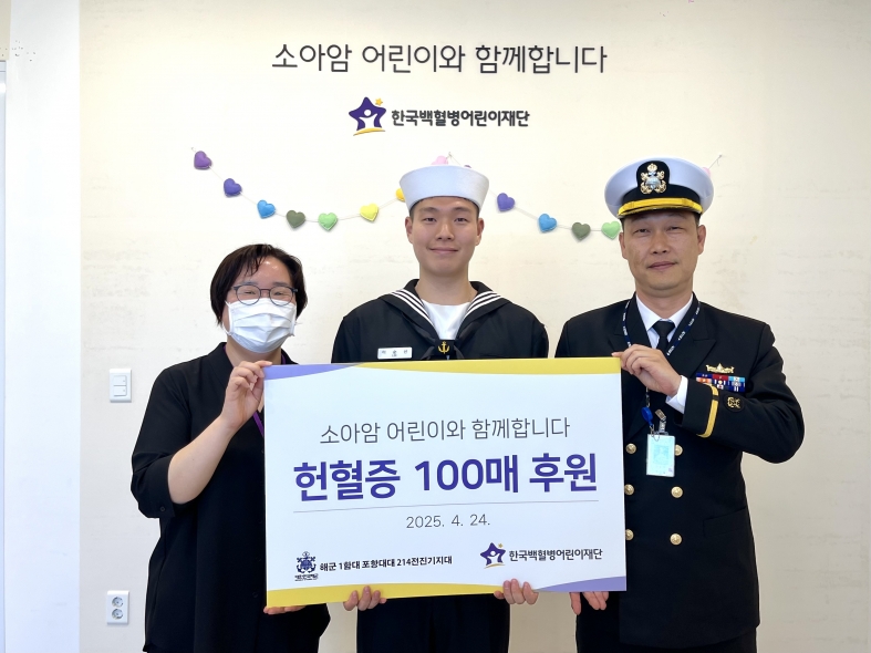 울진군, 해군 214기지대와 해양환경 정화활동 실시