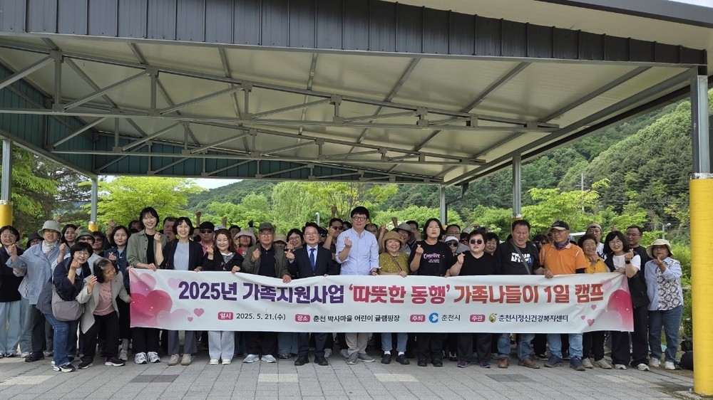 육동한 시장 ‘따뜻한 동행 1일 캠프’ 참석