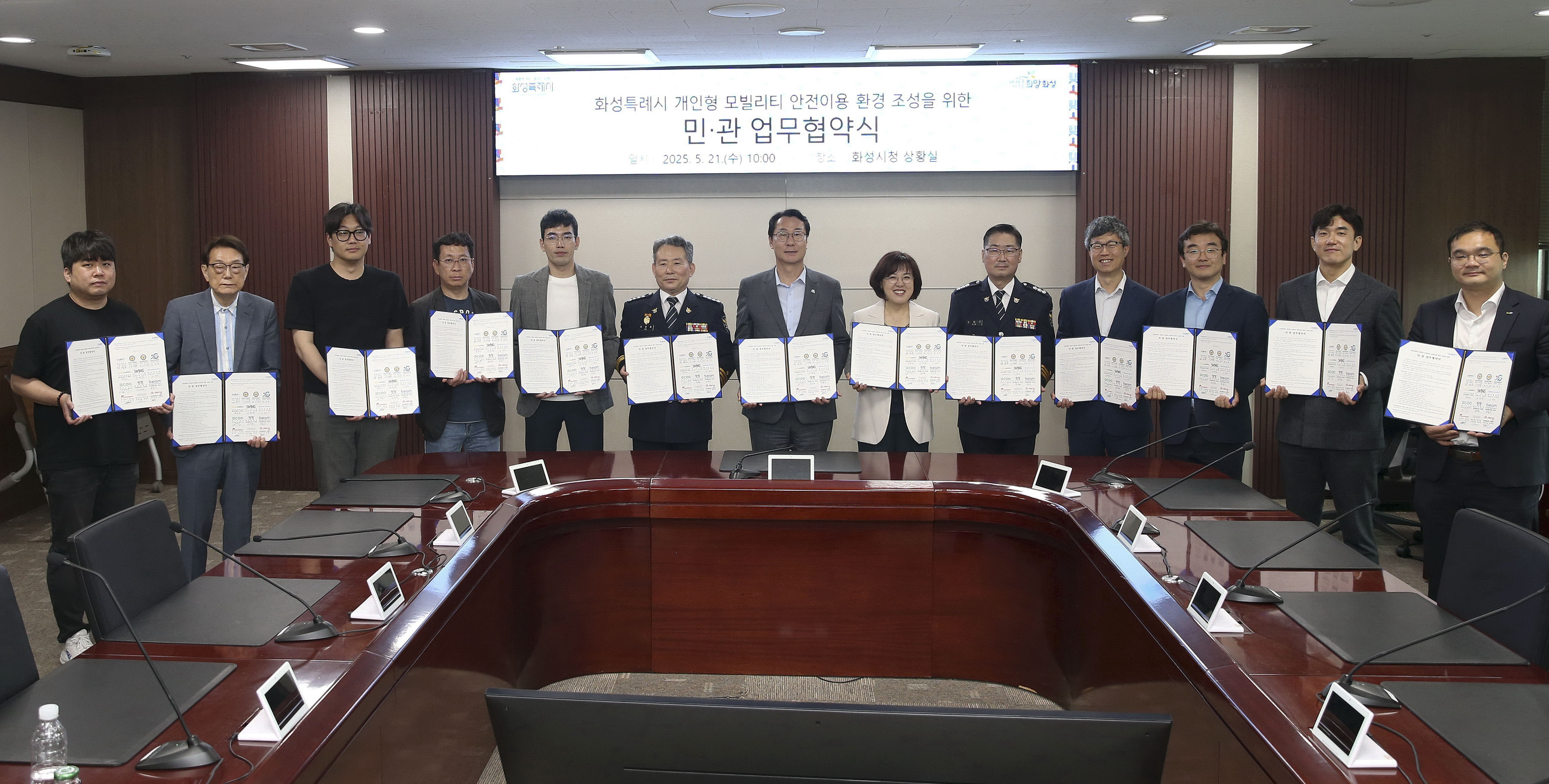 화성특례시, 개인형 모빌리티 안전 이용 환경 조성 위해 민관기관 협약