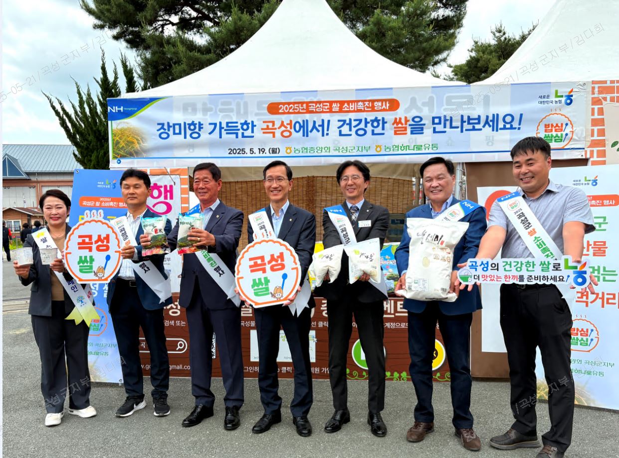 농협곡성군지부, 곡성장미축제서 쌀 소비촉진 캠페인