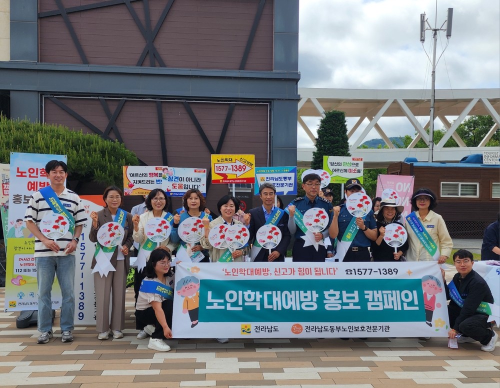 2025년 유관기관 합동 노인학대 및 여성폭력 예방 캠페인 실시