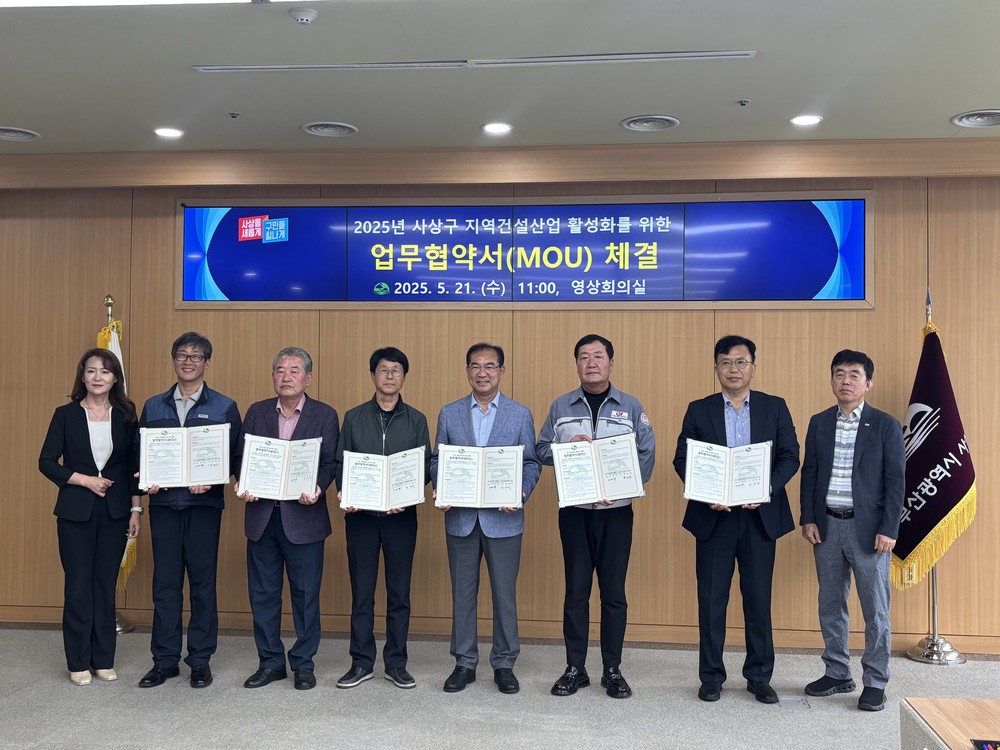 부산 사상구, 2025년 지역건설산업 활성화를 위한 업무협약식 개최
