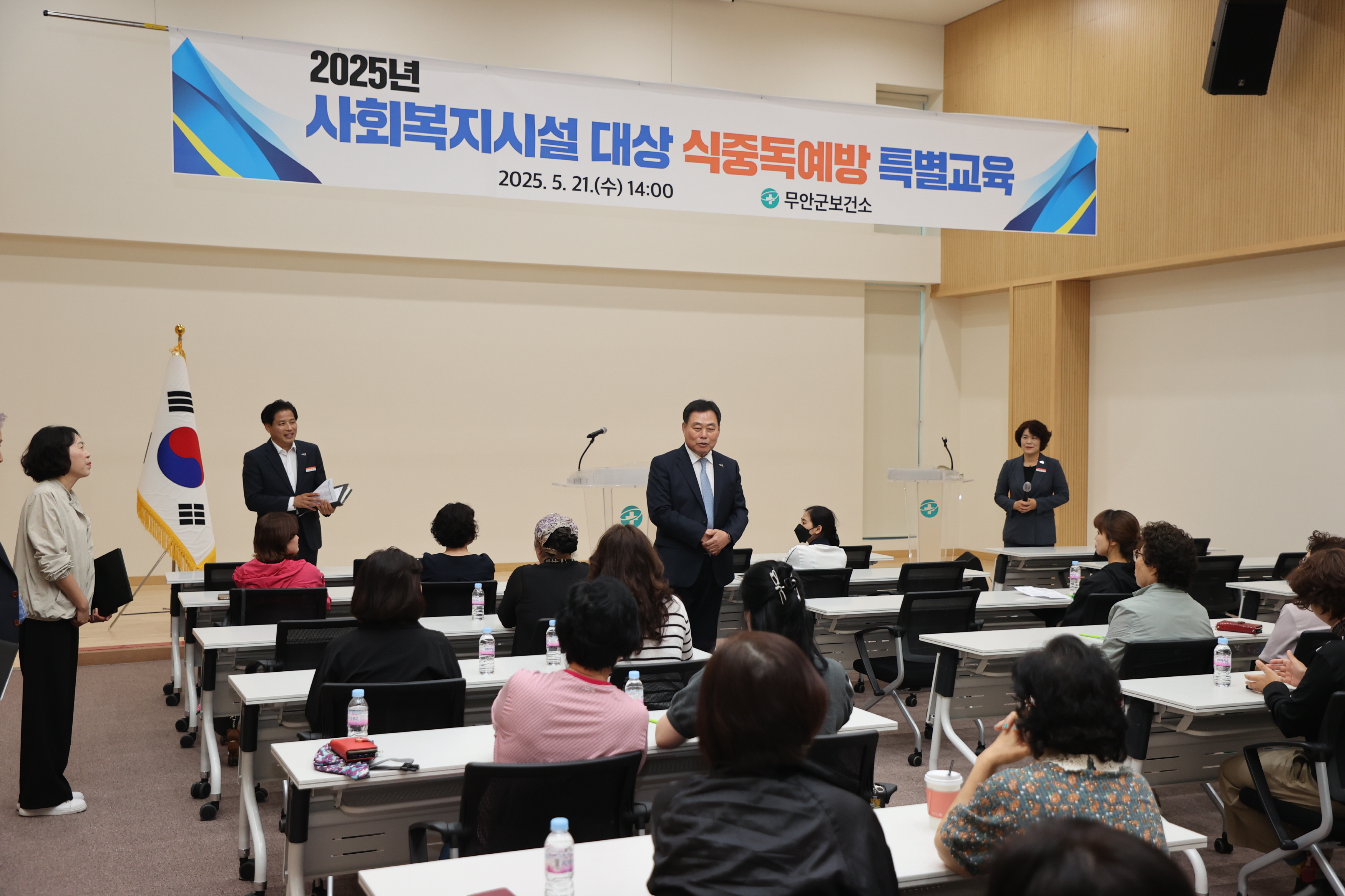 무안군, 여름 대비 사회복지시설 식중독 예방 특별교육 실시
