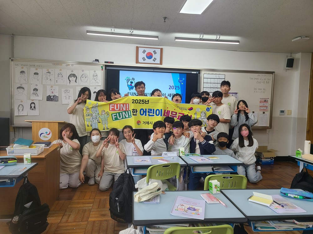 거제시, 미래 납세자를 위한 ‘25년 상반기 FUN!FUN!한 어린이 세무교실’ 성공 개최