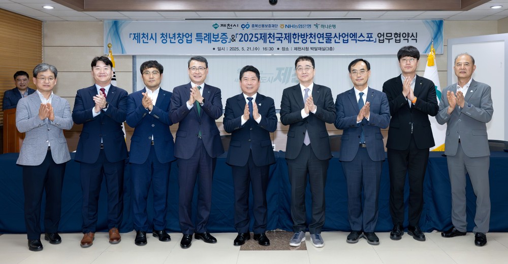 제천시, 청년 창업가 대상 72억 원 규모 보증지원
