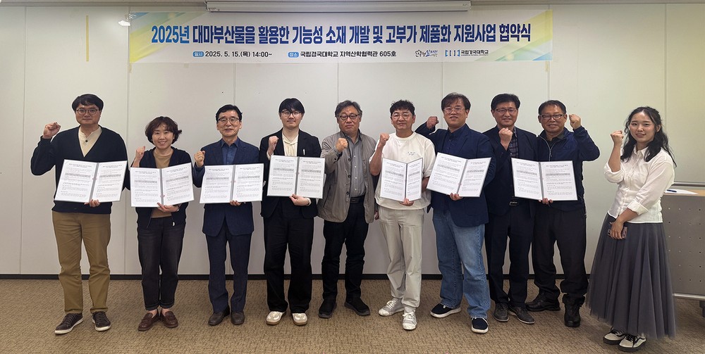 안동, 대마부산물 산업화 본격 시동… 기능성 소재․고부가 제품화 추진