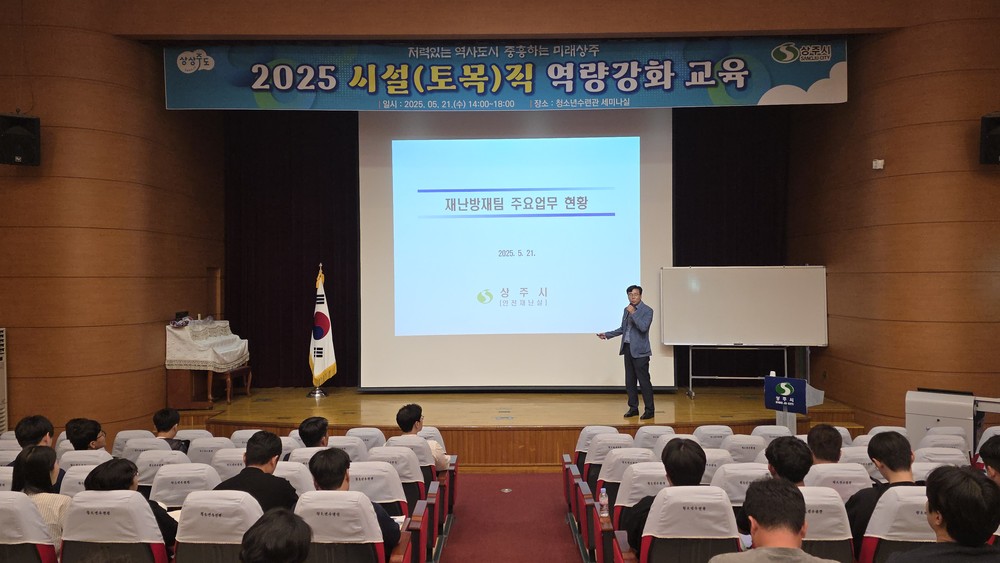 2025년 시설(토목)직 역량강화 교육 실시
