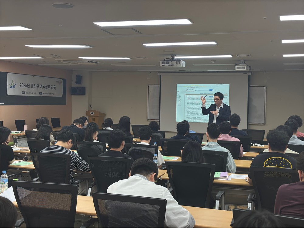 용산구, 계약업무 전문성 강화를 위한 ‘공공계약 전문 컨설팅’추진