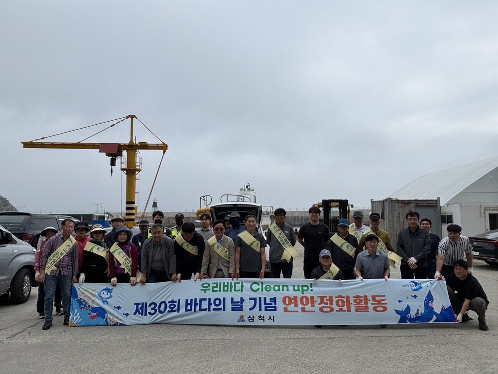 삼척시, 2025년 전국 지자체 환경관리실태 평가 전국 2위