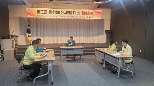청도읍, 여름철 풍수해 주민대피 훈련 실시