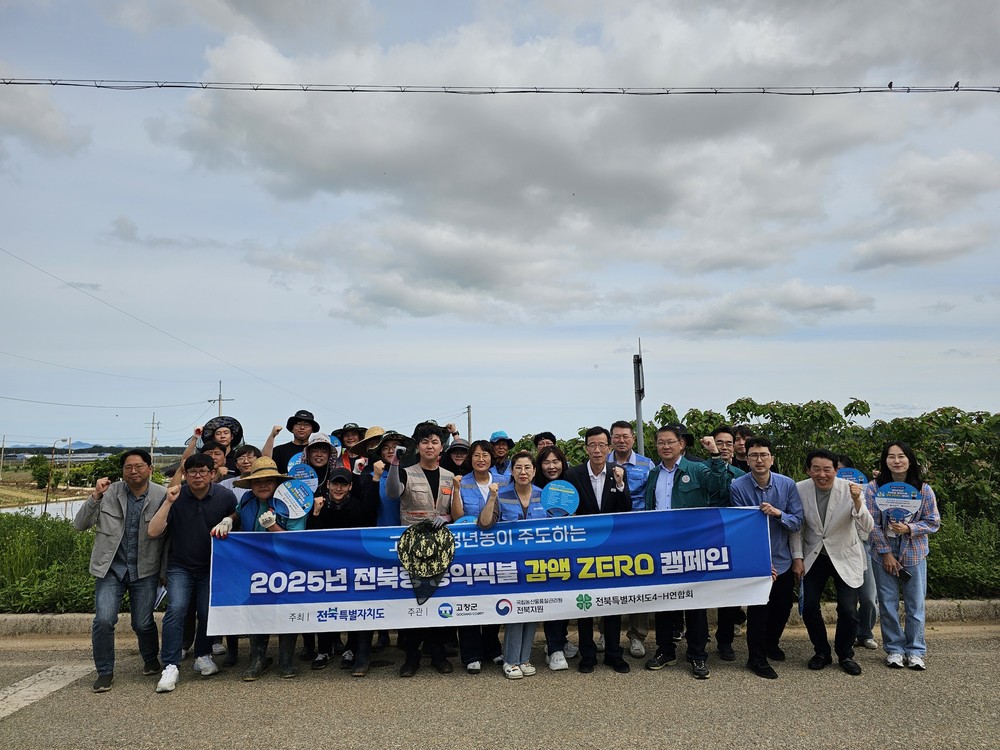 고창군, ‘전북형 공익직불 감액ZERO 캠페인’ 실시