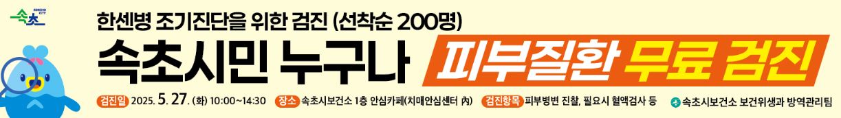 소설 대발해 작가 김홍신, 한국잡지협회 청진회 회원 속초 방문