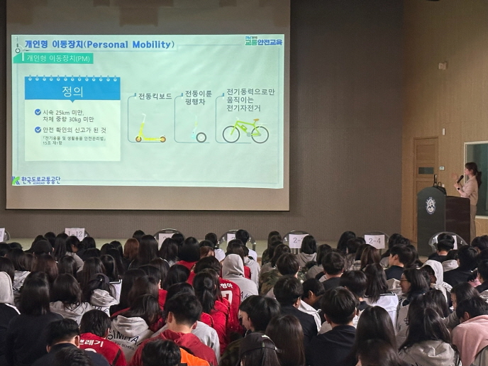 파주시,‘찾아가는 개인형 이동장치(PM) 교통안전교육’실시