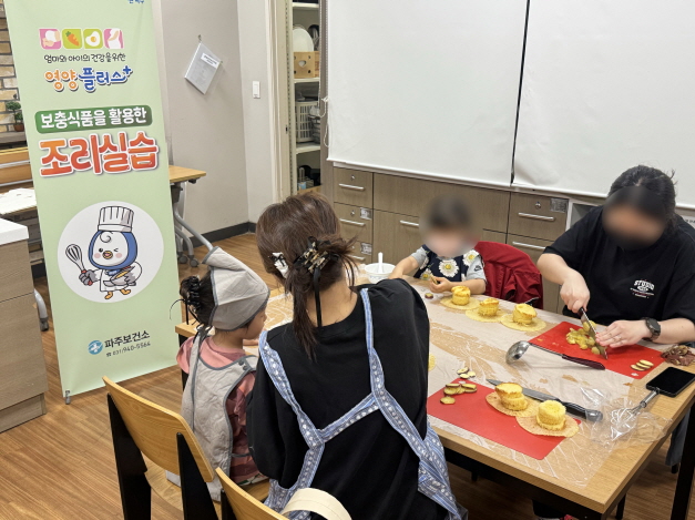 파주시, 가정의 달 맞이 ‘아이와 함께하는 영양플러스 조리실습’ 운영