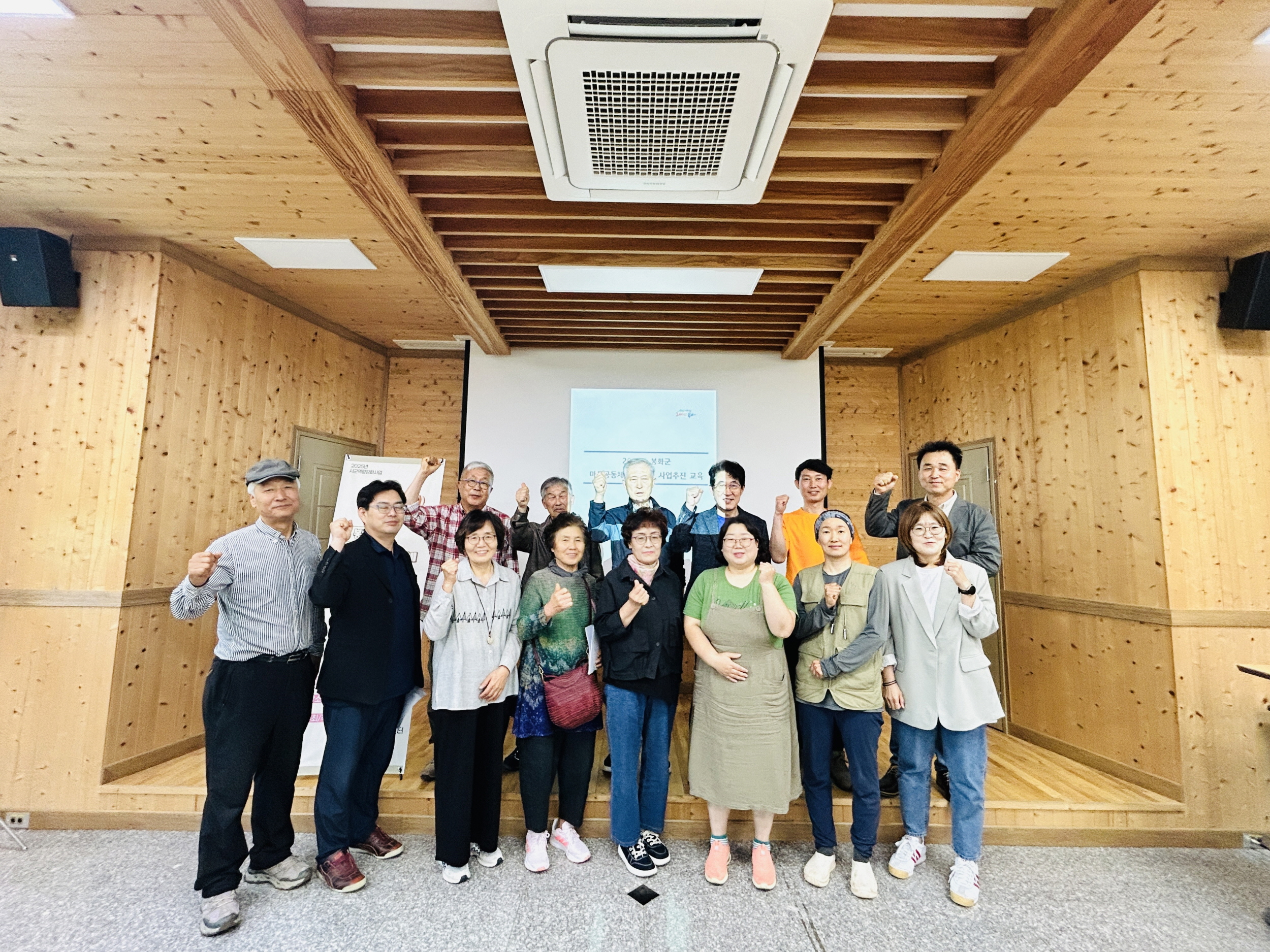 봉화군, 시군역량강화사업 마을공동체지원을 위한 역량강화 교육 진행