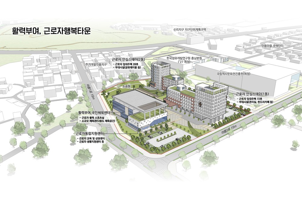 부여군, 2025년도 지역활력타운 공모사업 선정