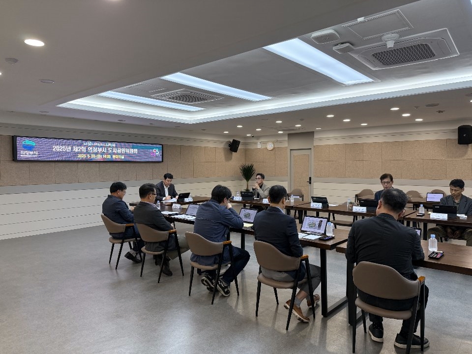 의정부시, 2025년 제2회 도시공원위원회 개최