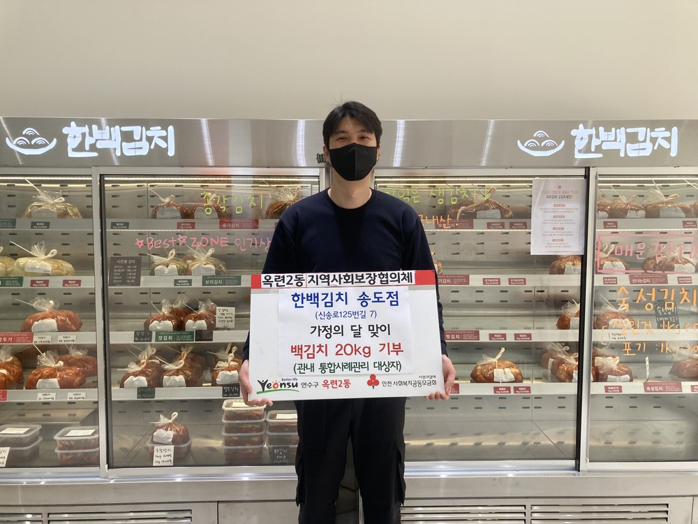 옥련2동, 사례관리 대상자에 식품 꾸러미 전달