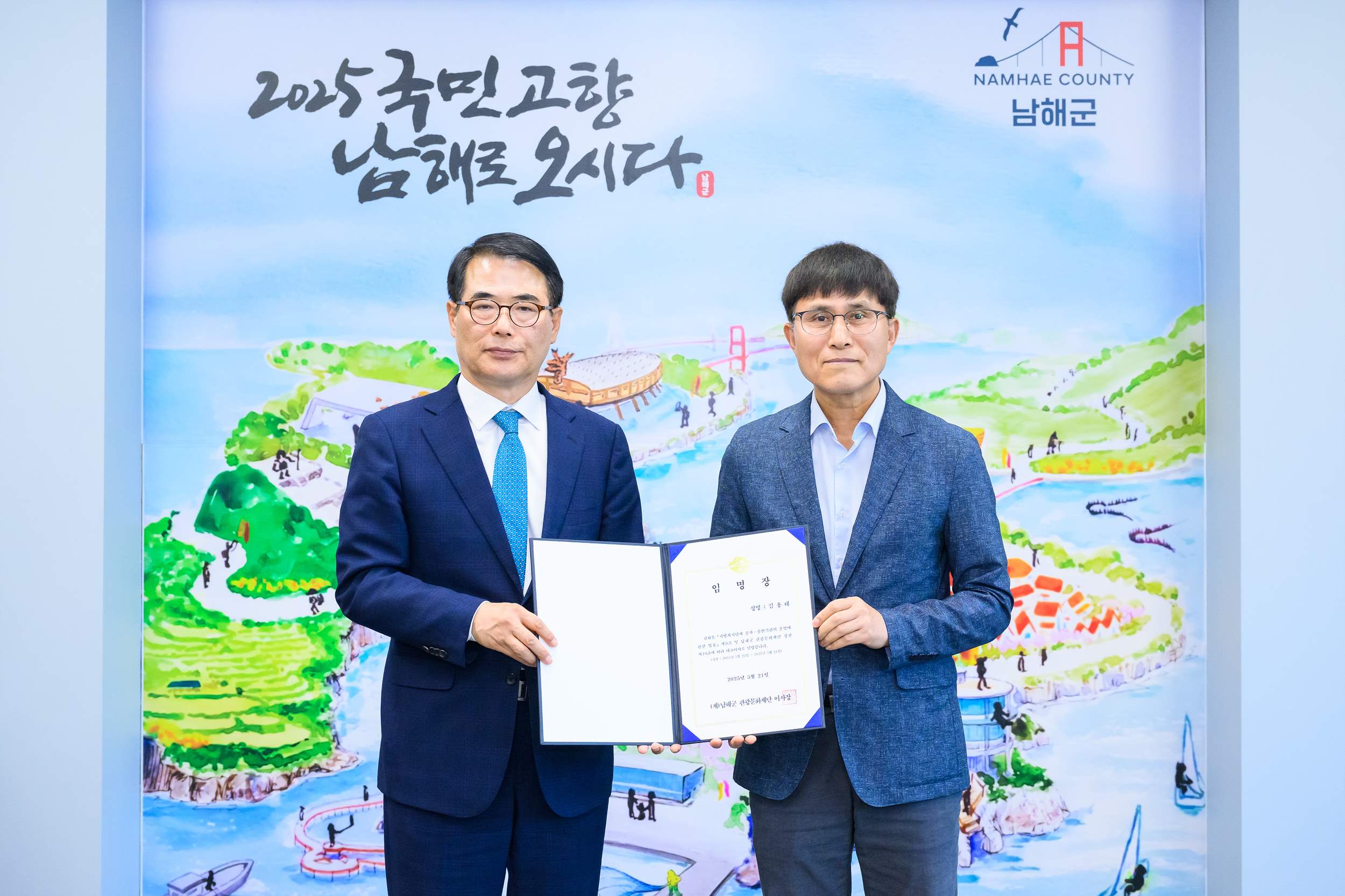 남해군관광문화재단 김용태 신임 대표이사 취임
“남해다움을 담은 지속 가능한 관광문화사업 펼칠 것”