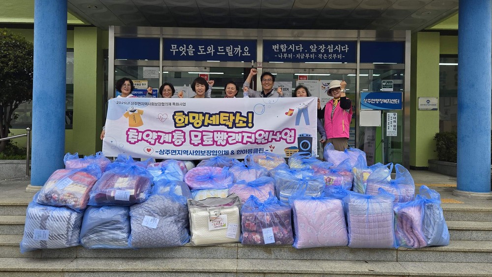 상주면지역사회보장협의체, 취약계층에 따뜻한 돌봄 실천