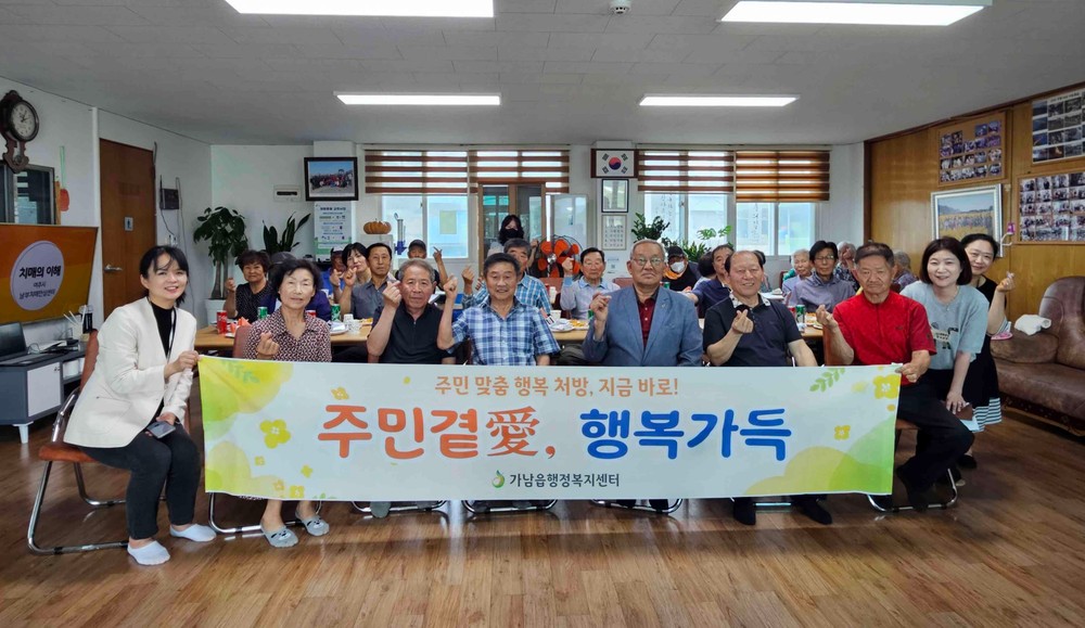 여주시 가남읍, 제3회 찾아가는 복지·건강상담 「주민곁愛 행복가득」 운영