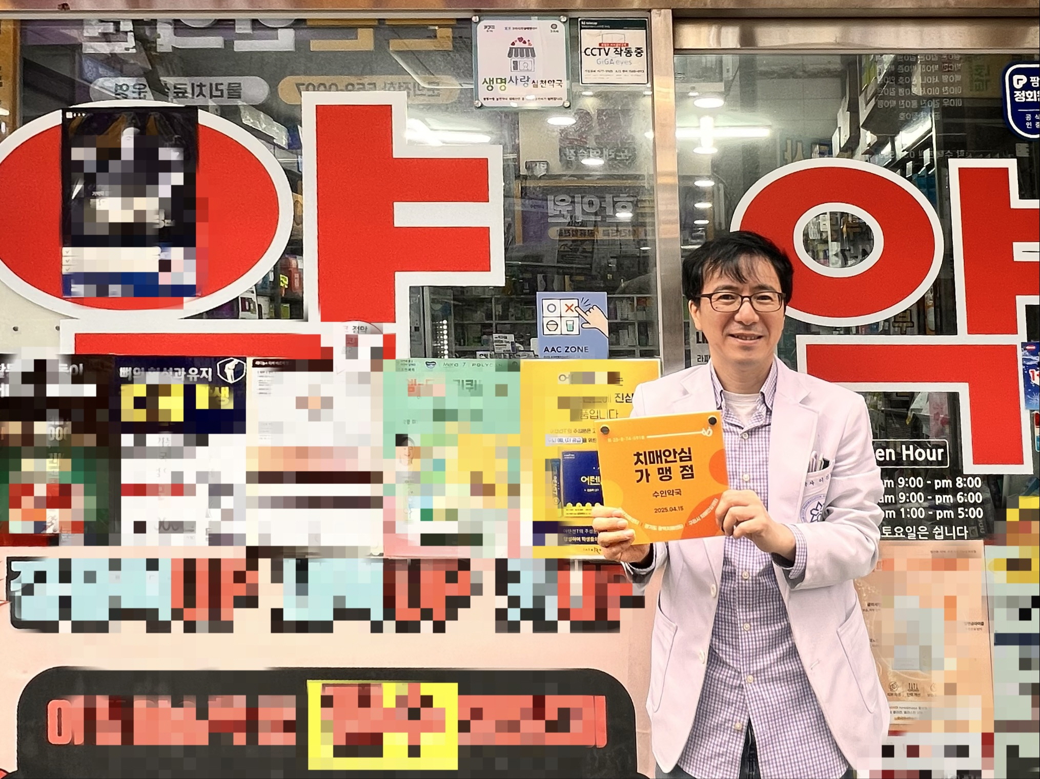 구리시, 수택3동 ‘수인약국’ 치매안심가맹점 지정