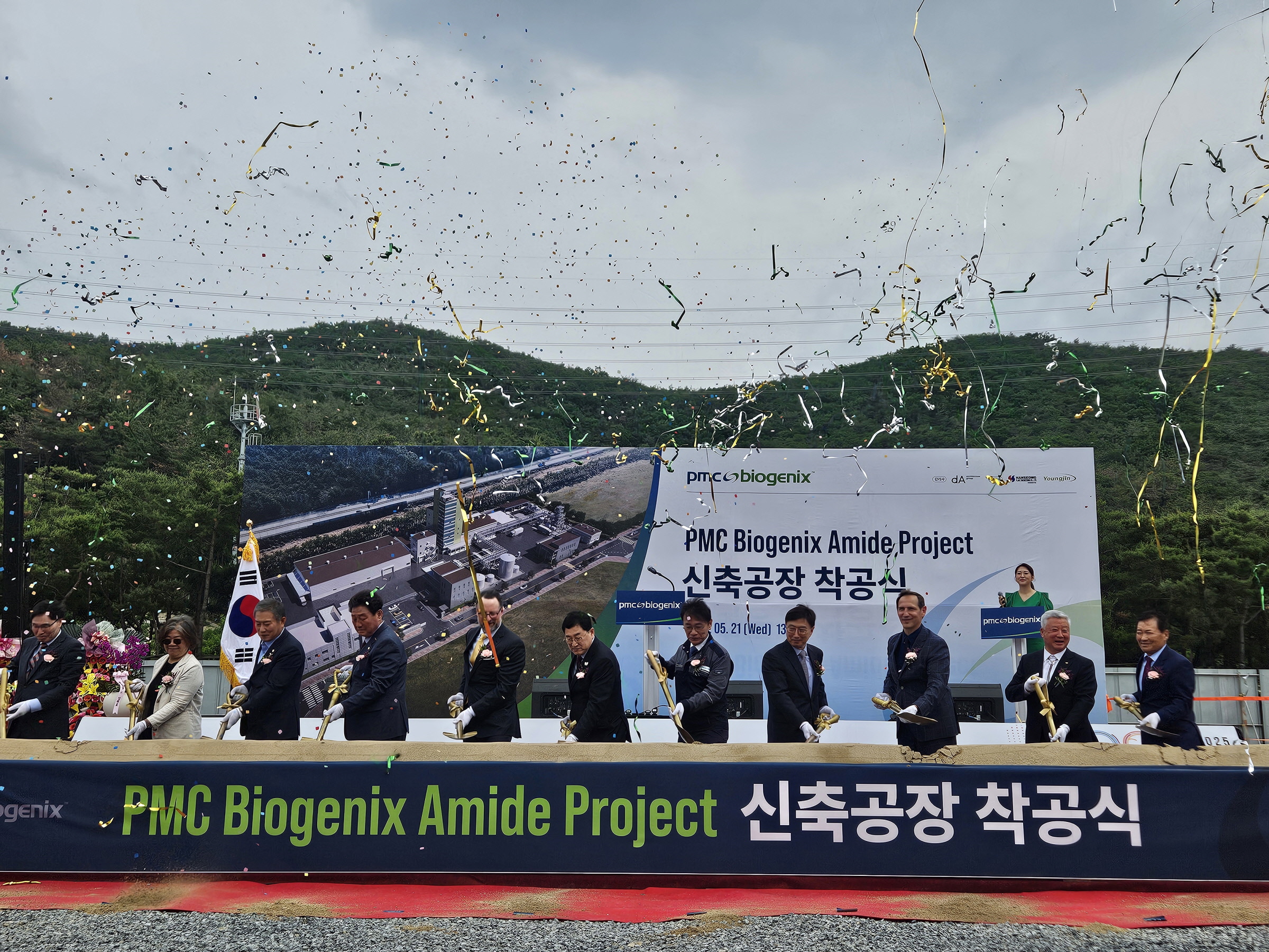 경주시, 안강 검단산단 내 PMC바이오제닉스코리아(주) 신규공장 착공식 개최