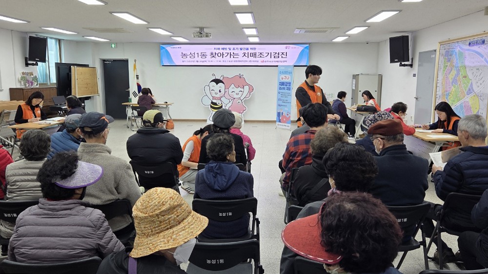 서구, ‘치매 안심도시’조성에 총력
