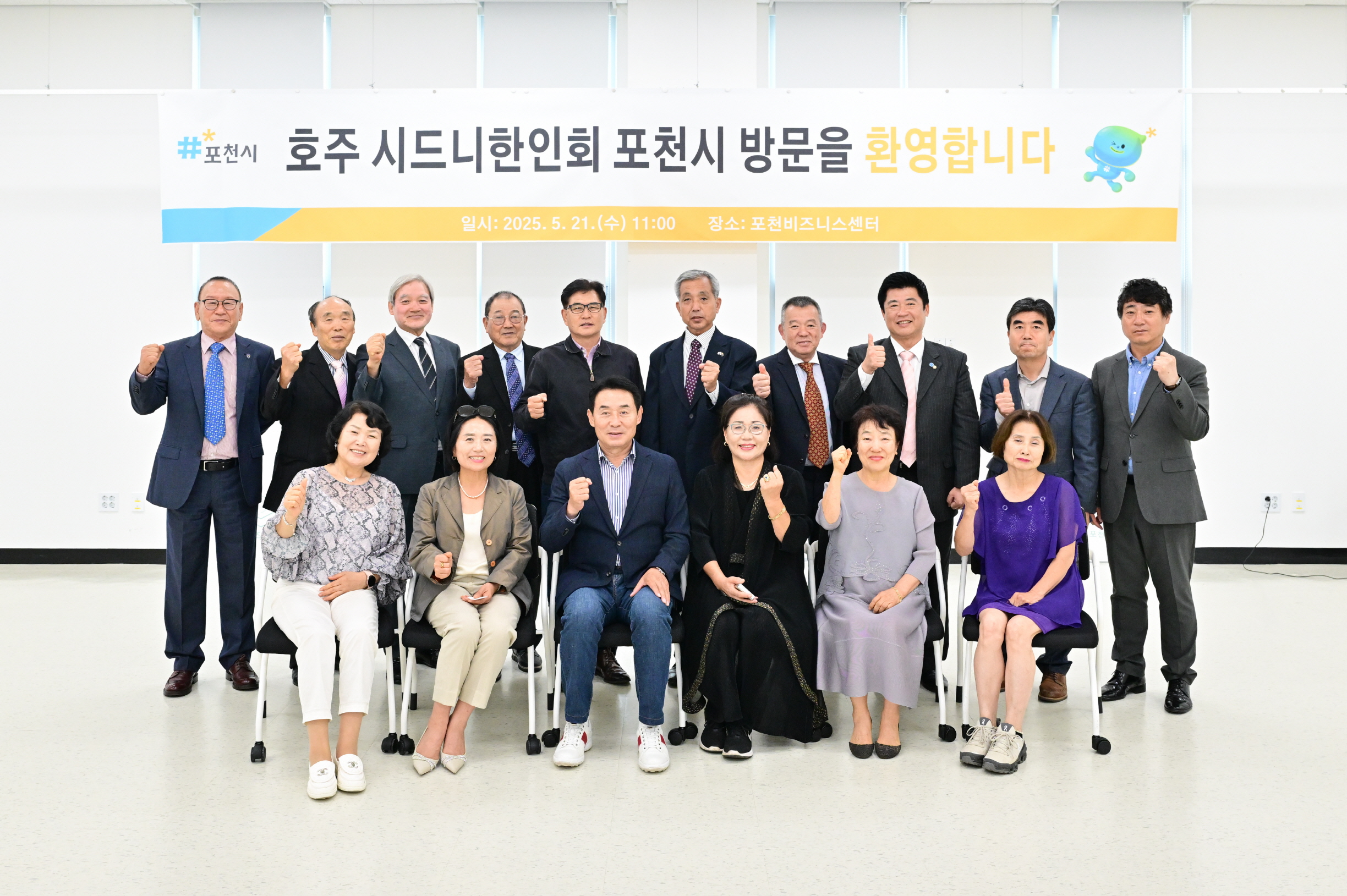 포천시, 호주 시드니 한인 모국방문단과 간담회 개최
포천시, 농산물, 공산품 수출 등 국제 교류 확대 논의