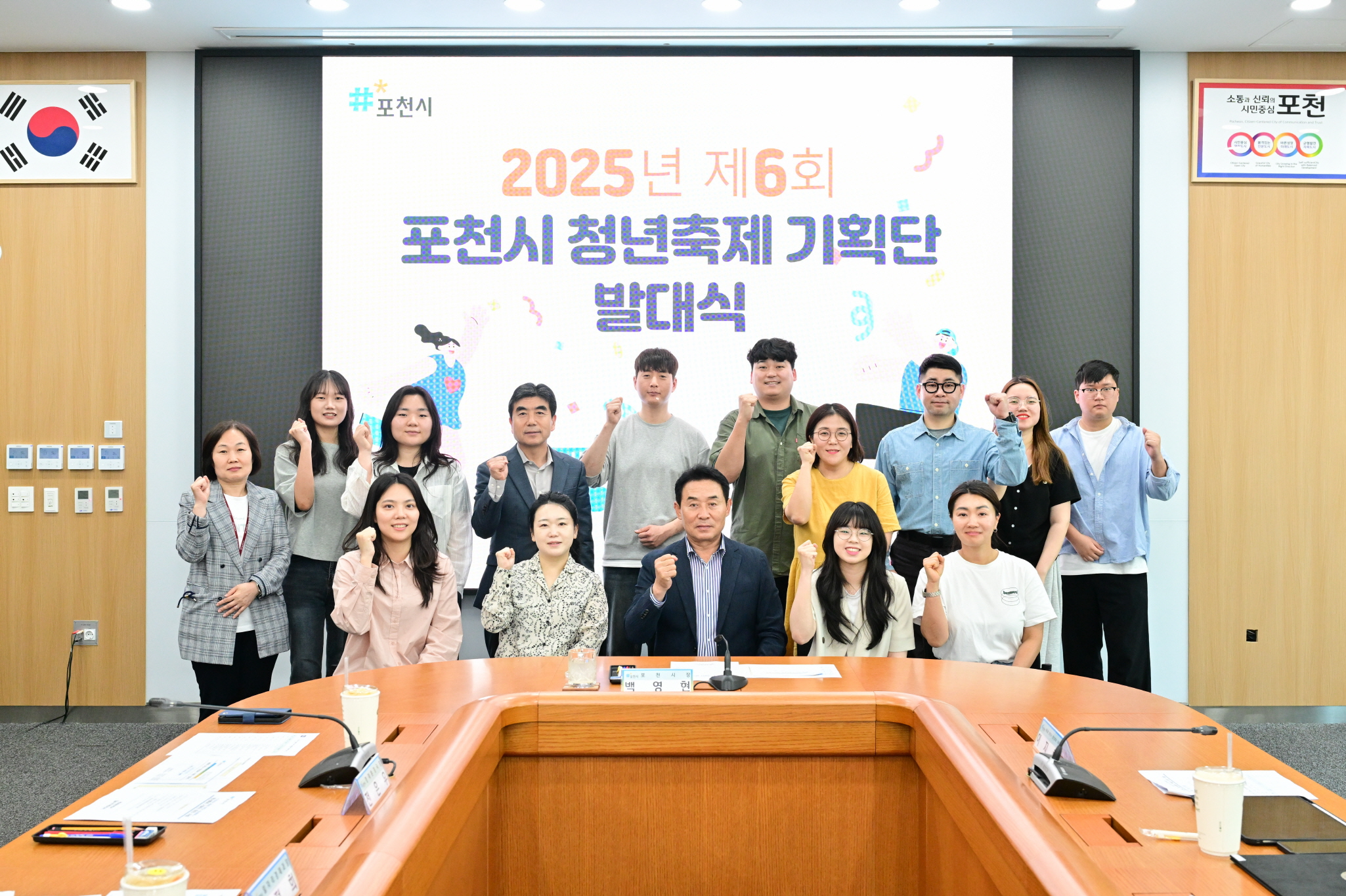 청년이 직접 만드는 축제...“청년의 손으로 포천의 미래를 그리다.”
포천시, 제6회 포천시 청년축제 기획단 발대식 개최