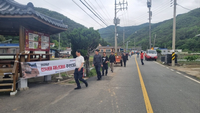 통영시, 산사태 재난대비 주민대피 훈련 실시