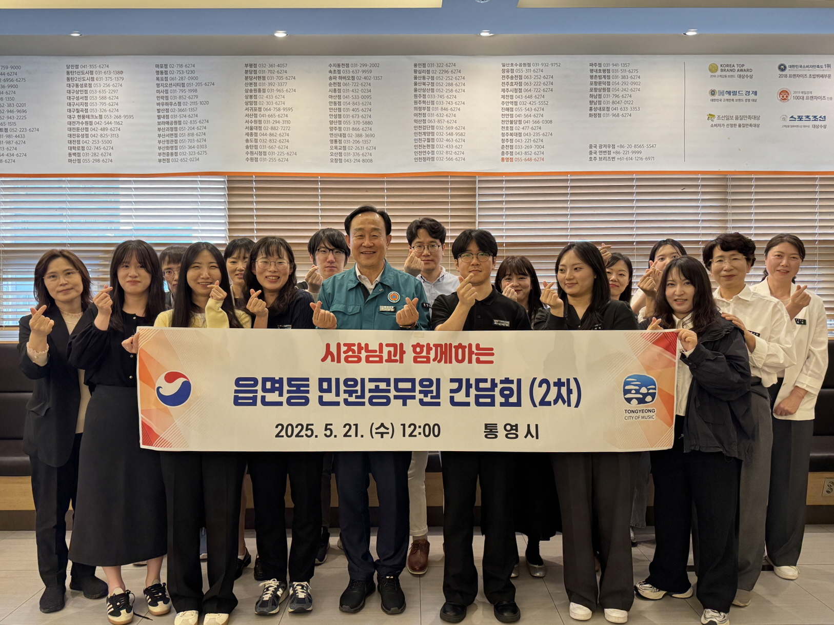 통영시, 2차 민원담당공무원 소통간담회 개최