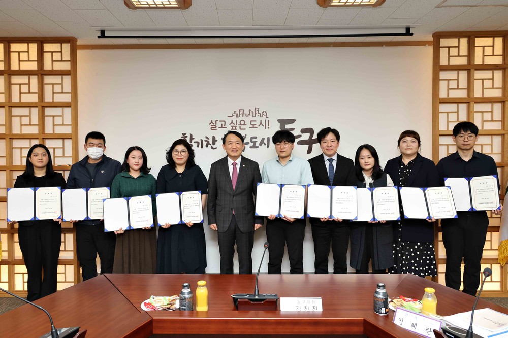 인천 동구, 보육정책위원회 위원 위촉
