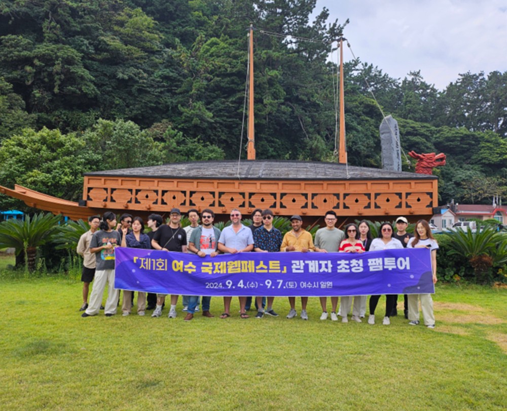 15개국 해외 영향력자(인플루언서), 국제적 감각으로 여수에 뜬다