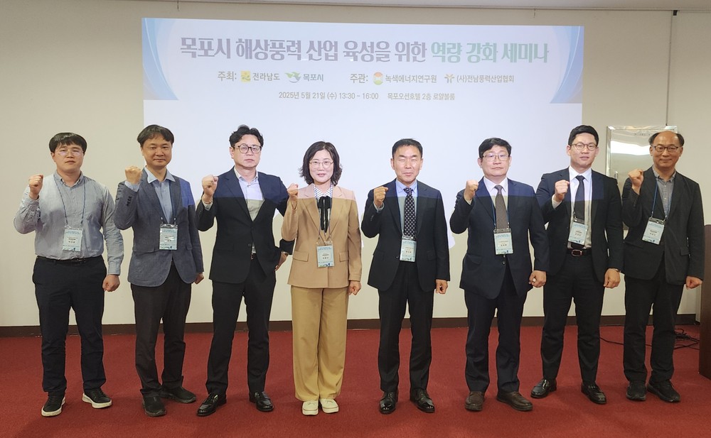 목포시, 해상풍력 산업 육성에 역량 결집!