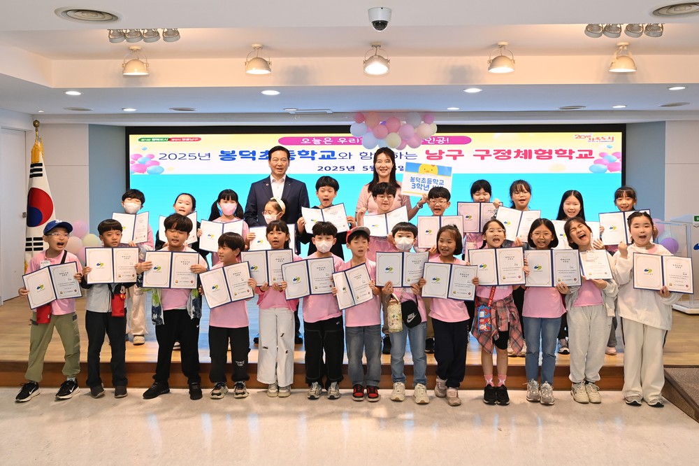 2025년 초등학생을 위한 구정체험학교 운영