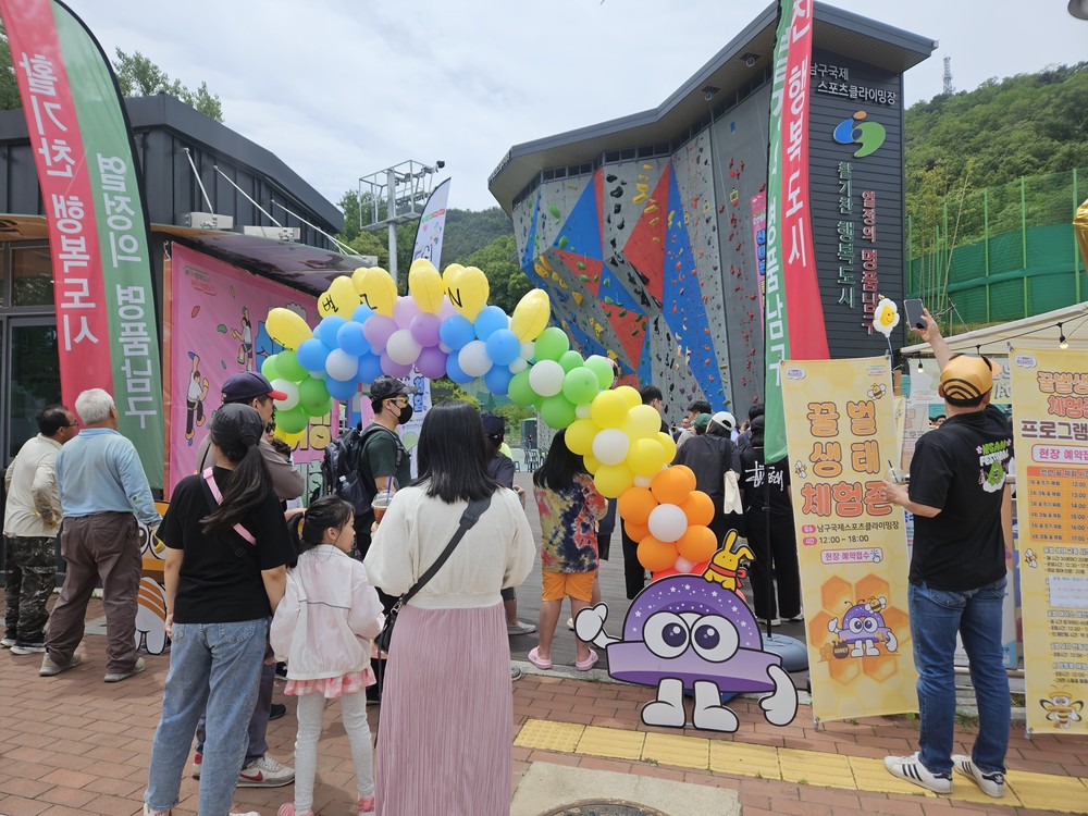 2025 앞산축제, ESG 실천 '꿀벌생태체험존' 성황리에 마무리