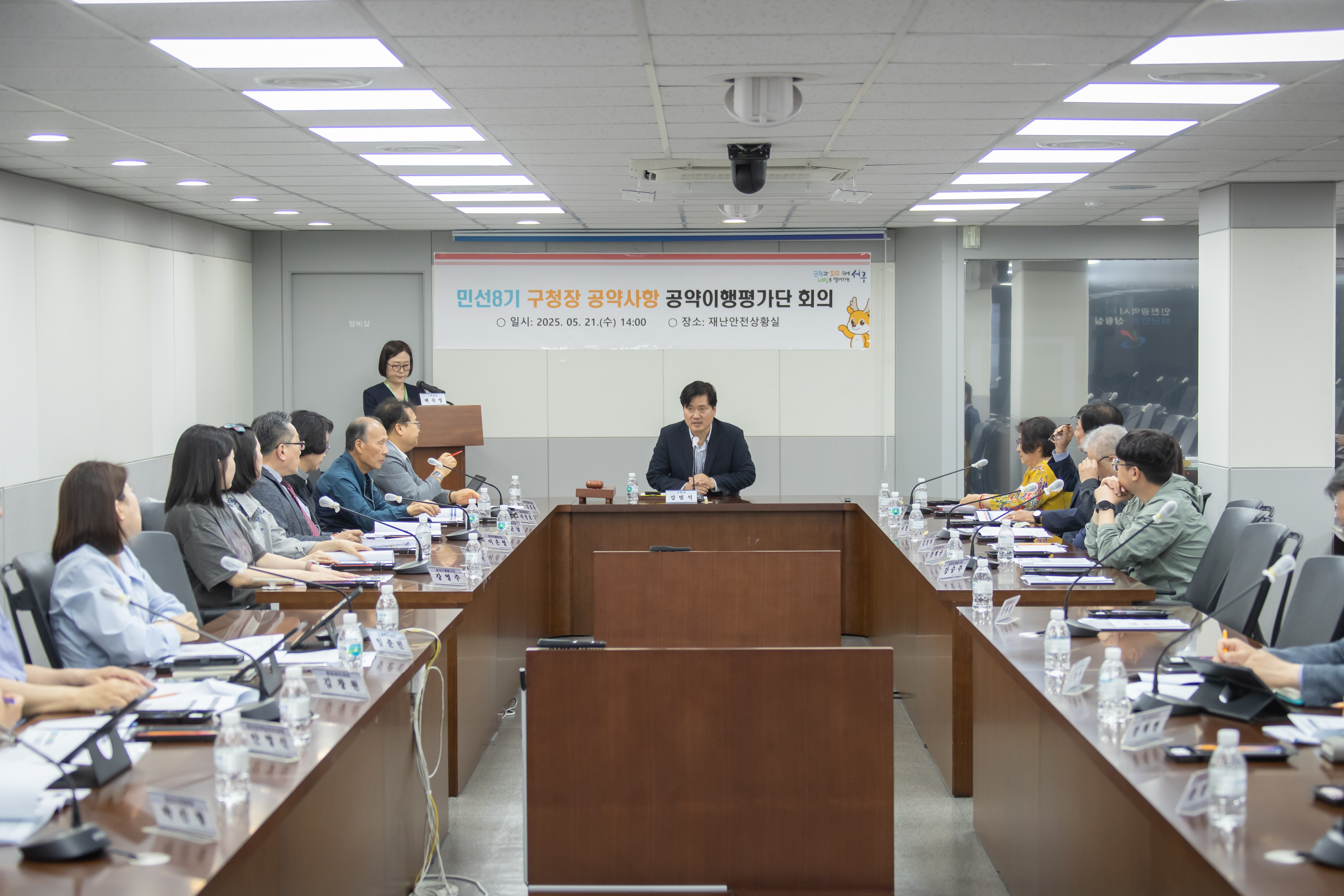 인천 서구, ‘민선 8기 구청장 공약이행평가단’ 회의 개최